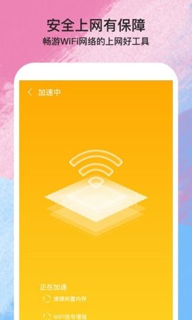 WiFi 1.0.1 ׿ͼ1