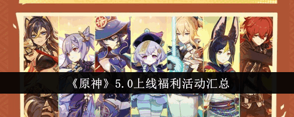 ԭ5.0߸Щ