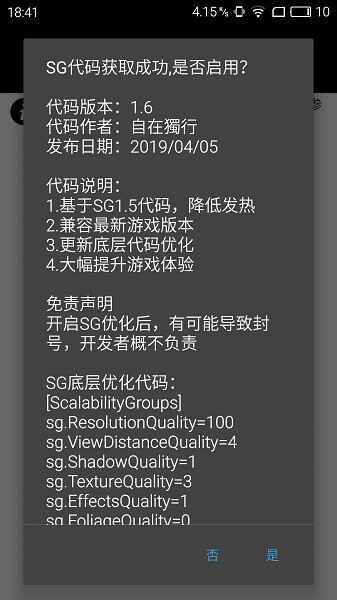 pubgtoolappͼ3