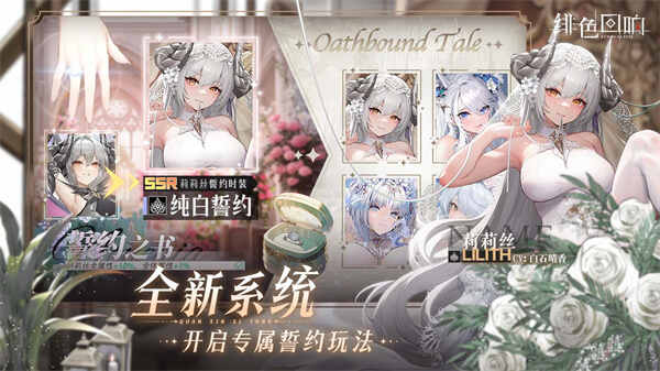 绯色回响截图2