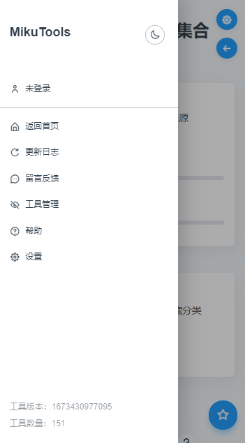 mikutoolsϳɰ׿ؽͼ1