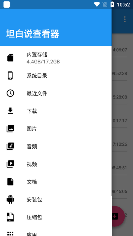 ̹˵鿴appͼ2