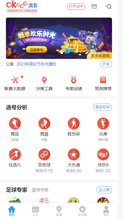 Ŀapp2024°ؽͼ3