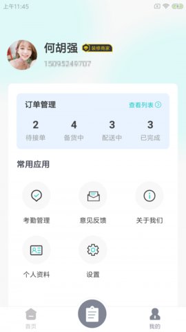 ӰѰ 1.0.0 ׿ͼ1