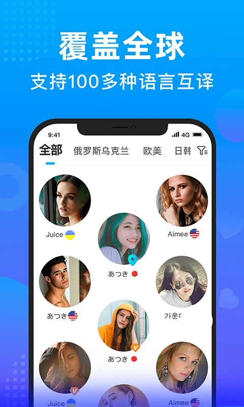 worldtalkؽͼ5