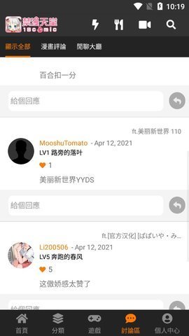 APP 1.4.9 ׿ͼ2