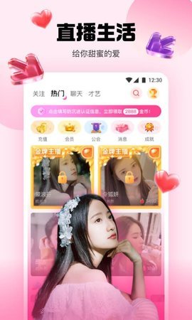 ֱapp 5.9.7 ٷͼ3