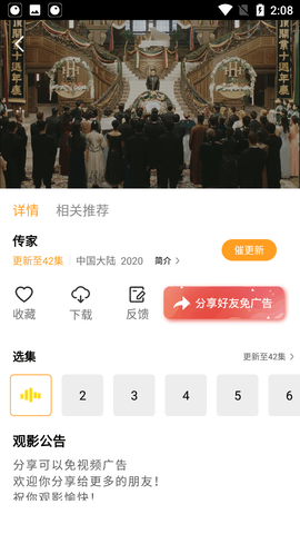 ӰԺTV 4.5.5 Ӱͼ1