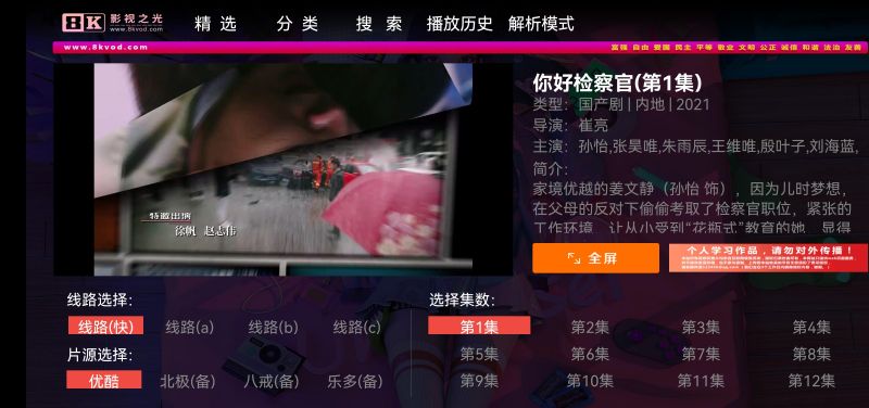 8KӰTVͼ3