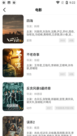 2046ӰԺTV 4.6.4 Ӱͼ2