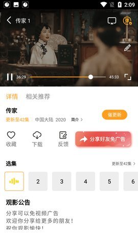 花蝴蝶影视app 2.07 高清版截图1