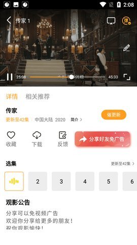 花蝴蝶影视app 2.07 高清版截图2