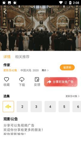花蝴蝶影视app 2.07 高清版截图3