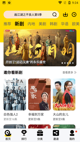 ӰԺTV 1.8.5 Ӱͼ4