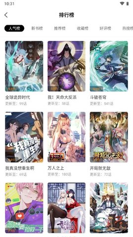 app 2.4.3 ׿ͼ4