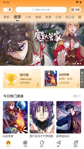 app 2.4.3 ׿ͼ2
