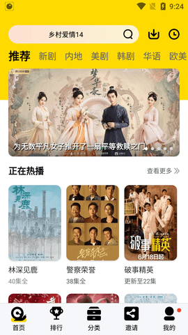 ӰԺTV 1.8.5 Ӱͼ3