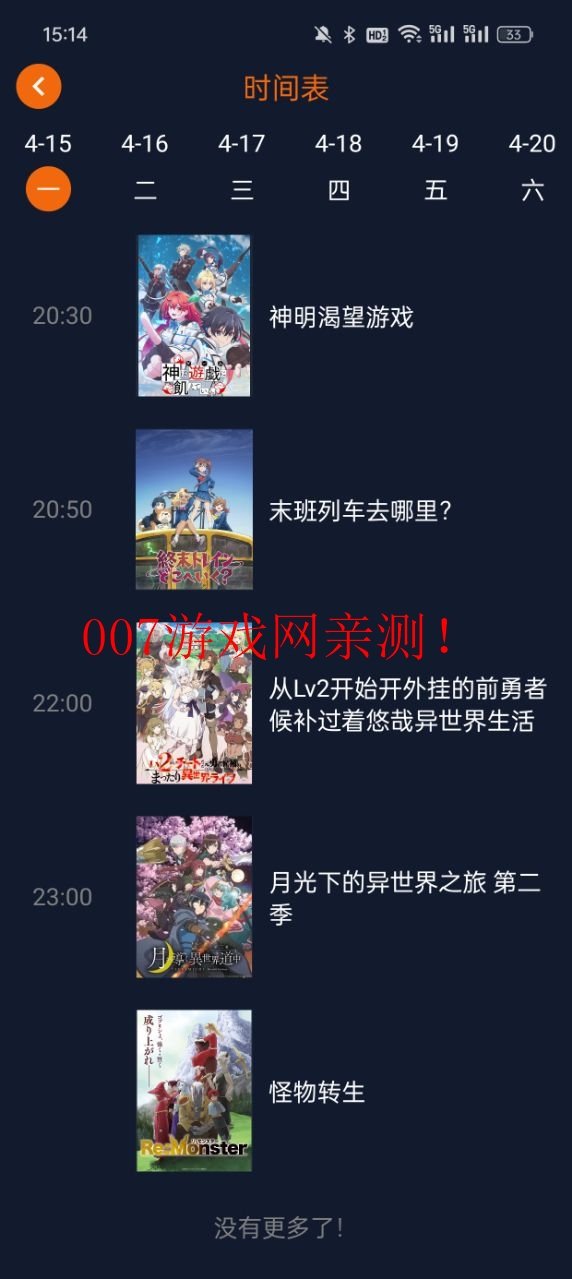Ԫapp޹½ͼ8
