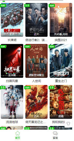 中影网app 2.1 最新版截图3