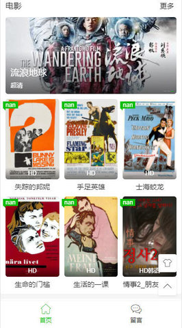 中影网app 2.1 最新版截图2