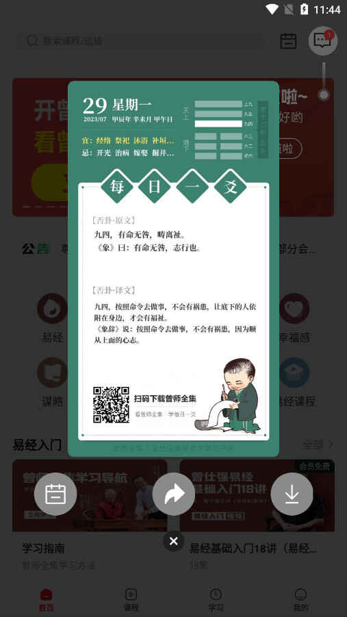 ʦȫ÷ͼ2