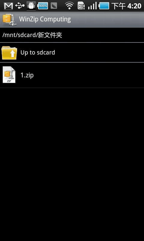winzipͼ1