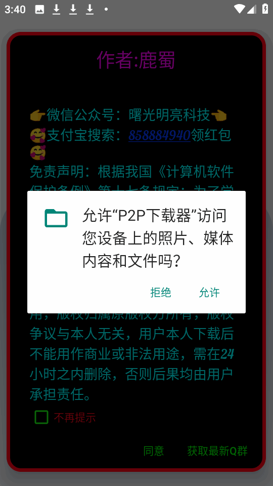 P2PѰͼ3