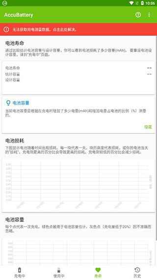accubatteryproؼͼ3