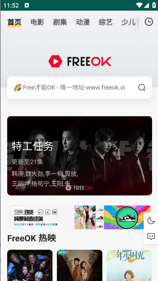FreeOKͼ4