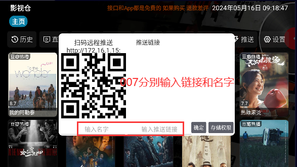 影视仓4k配置接口版本下载最新版2024截图3