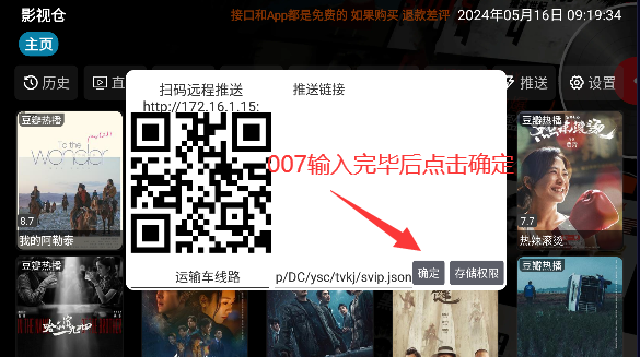影视仓4k配置接口版本下载最新版2024截图1