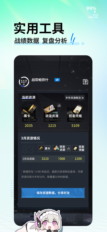 app°2024ͼ3