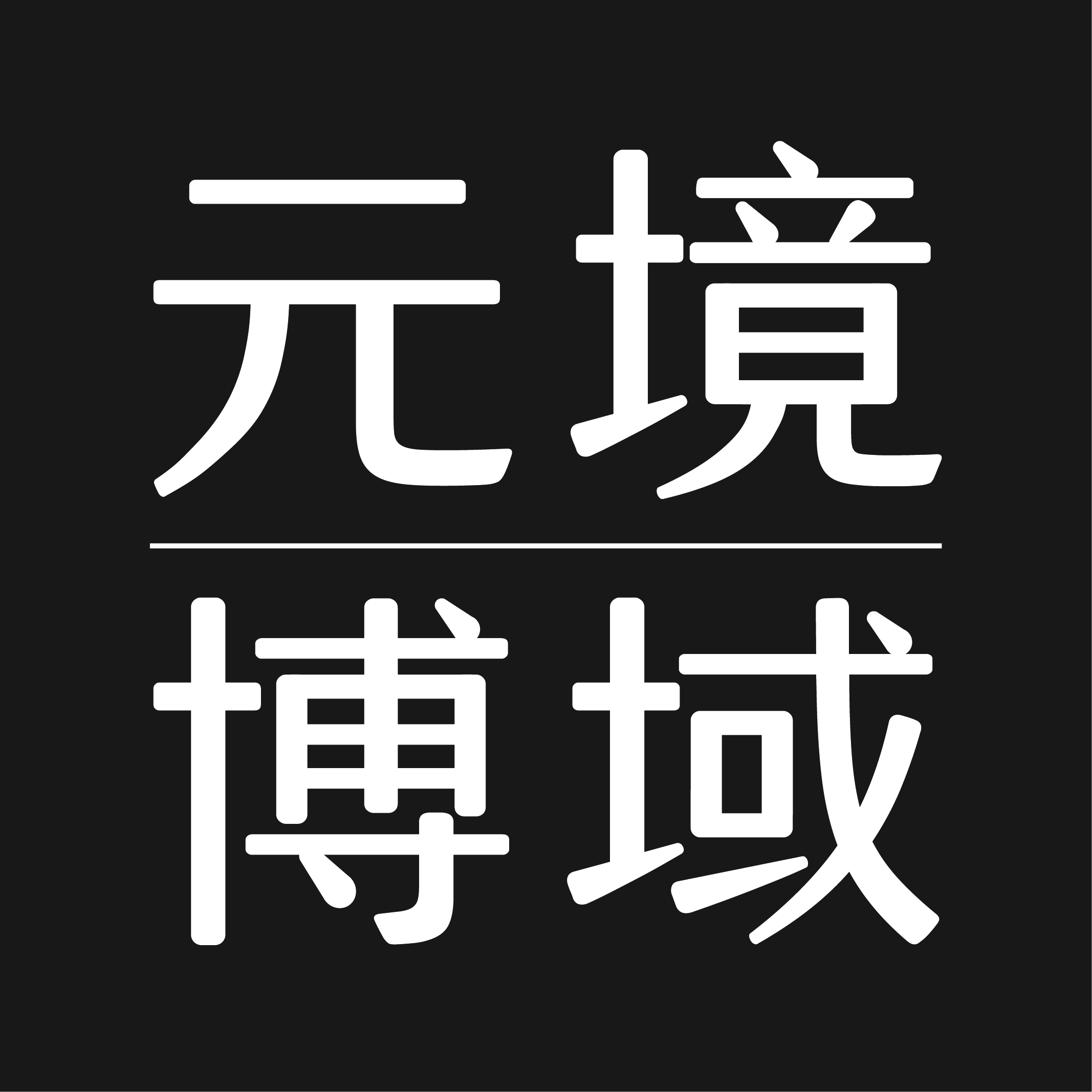 Ԫٷ