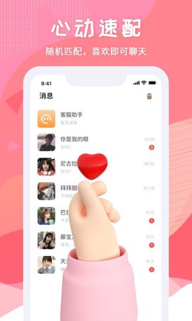 ٽApp 1.0.3 ٷͼ1