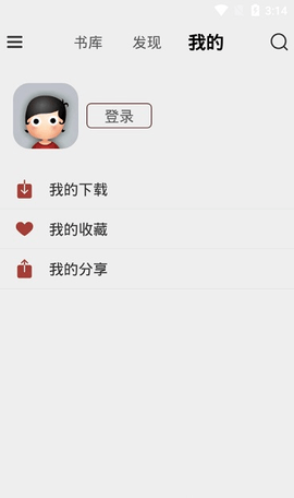 Էepub 4.0.6 ׿ͼ3