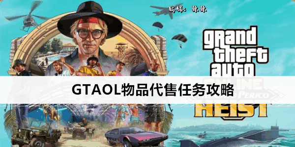 GTAOLƷ