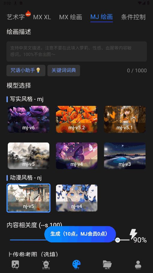 MewXͼ2