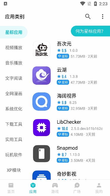 Ӧappͼ3