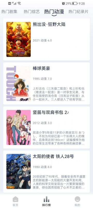 ӳӰԺapp׿ֻͼ3