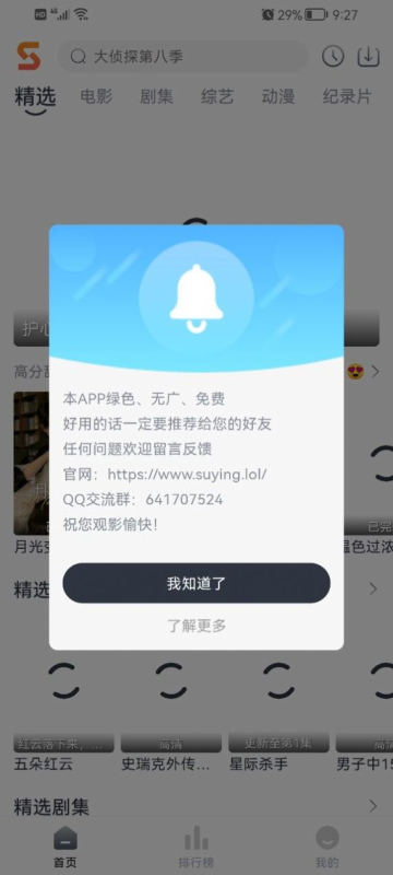 ӳӰԺapp׿ֻͼ4