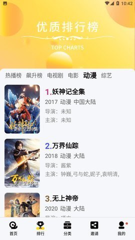 ӰԺTV 1.3.6 Ӱͼ3