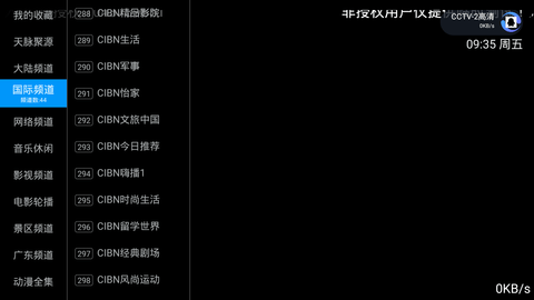 黄狼TV 3.3.5 安卓版截图2