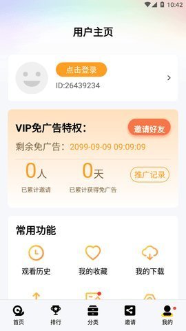 ӰԺTV 1.3.6 Ӱͼ1