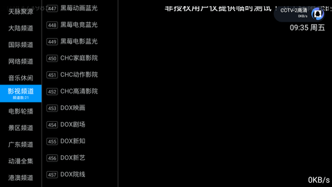 黄狼TV 3.3.5 安卓版截图1