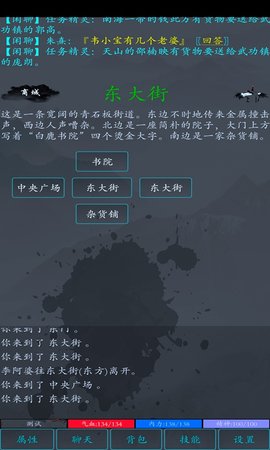 大梦江湖手游 1.0 安卓版截图4