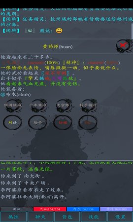 大梦江湖手游 1.0 安卓版截图1
