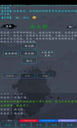 大梦江湖手游 1.0 安卓版截图2