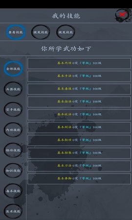 大梦江湖手游 1.0 安卓版截图3
