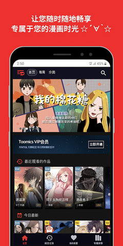 toomics 5.03 ׿ͼ1