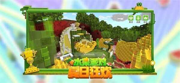 minecraftҰͼ2